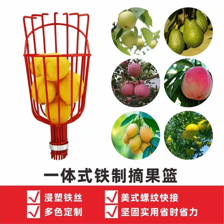 新款高空摘果神器水果篮苹果摘果器桃子枇杷葡萄园林采摘工具专用