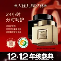 黛安蒂-灵芝玻色因赋活黑金面霜 Z0010*AR6