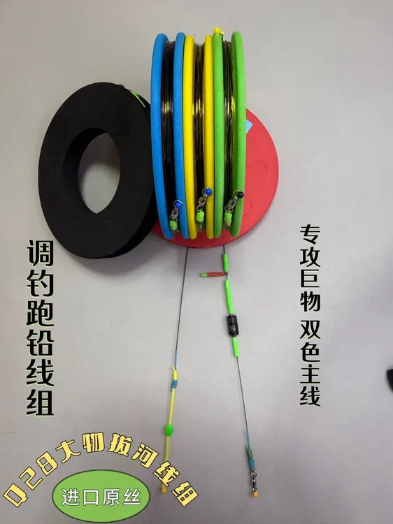 昆仑Q28跑铅调钓巨物青鱼定制线组标塘专用超柔软低延展成品主线