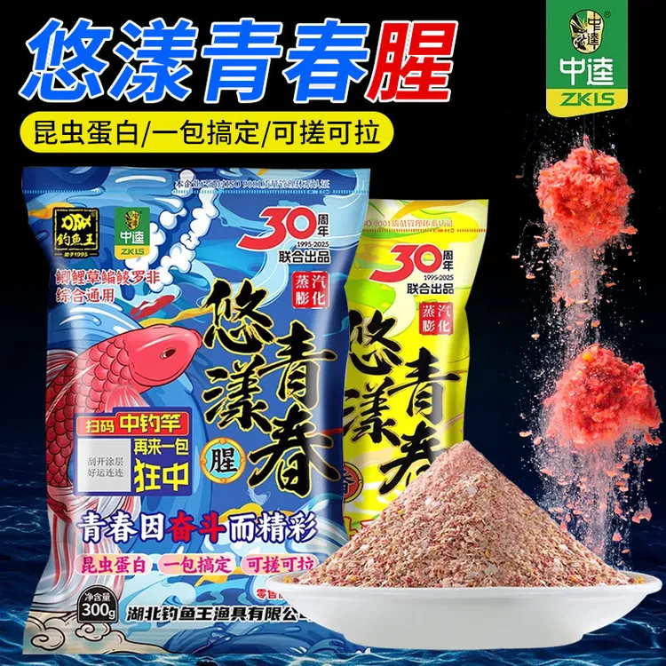 钓鱼王饵料悠扬悠漾青春浓腥味鲫鲤草鳊野钓鲫鱼鱼饵正品