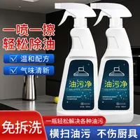 【拍1发6】强力油烟机免拆洗家用多效清洗剂油烟净厨房清洁剂泡沫T