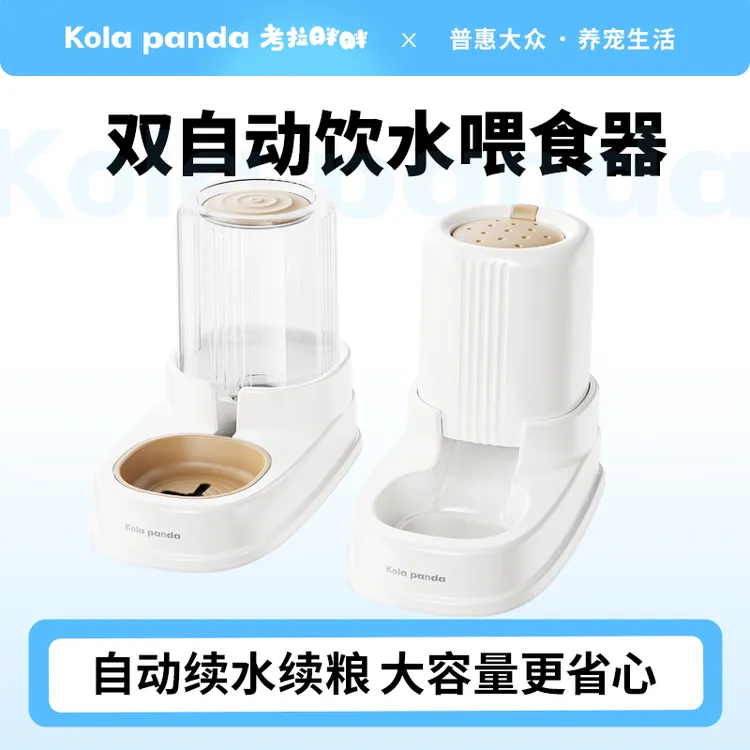 考拉胖胖宠物自动喂食器猫咪饮水机饮水器猫狗狗喝水神器猫盆猫碗