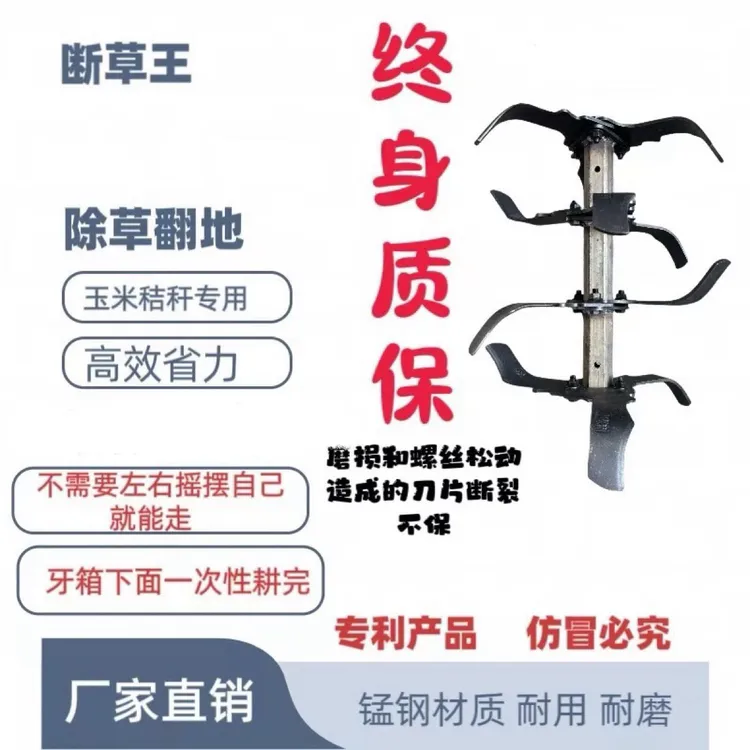 旋耕川三甲断草王防缠自行行走轻松省力