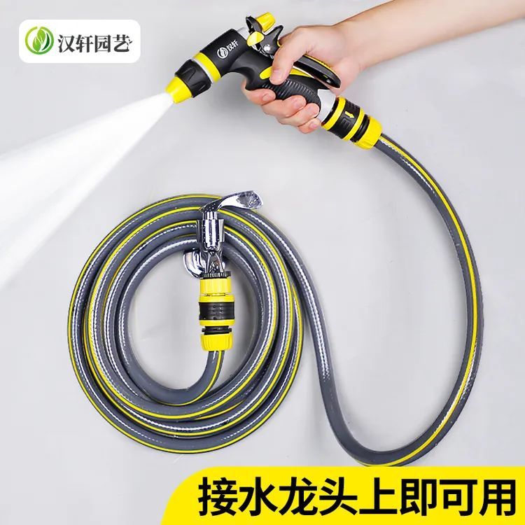 汉轩高压洗车水枪浇花浇菜浇水神器雾化喷水喷雾花园水管软管喷头