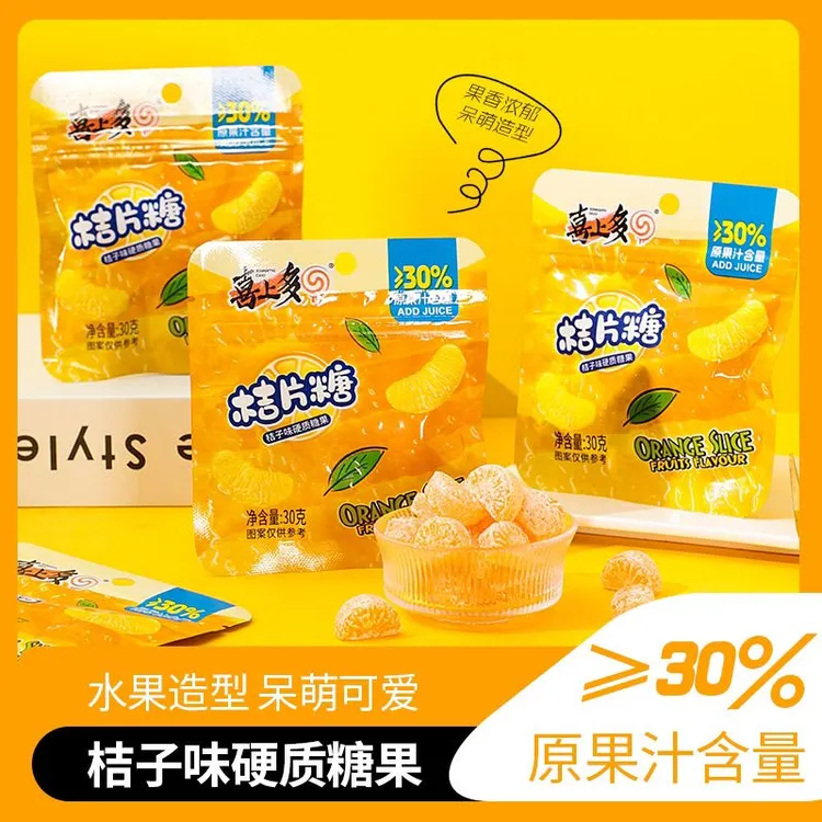 3D桔片糖特浓橘瓣糖桔子造型网红糖橘子水果味硬糖果零食袋装喜糖