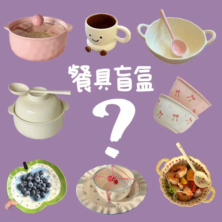 餐具盲盒高颜值可爱陶瓷碗盘杯碟泡面碗随机福袋超值家用少女心
