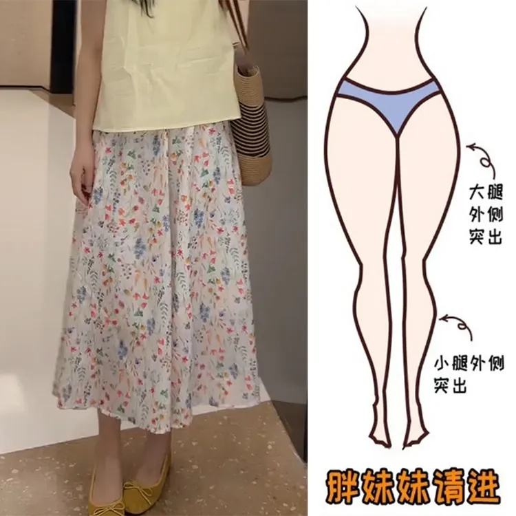 大码碎花半身裙女夏季新款胖妹妹梨形身材宽松显瘦遮肉中长款裙子