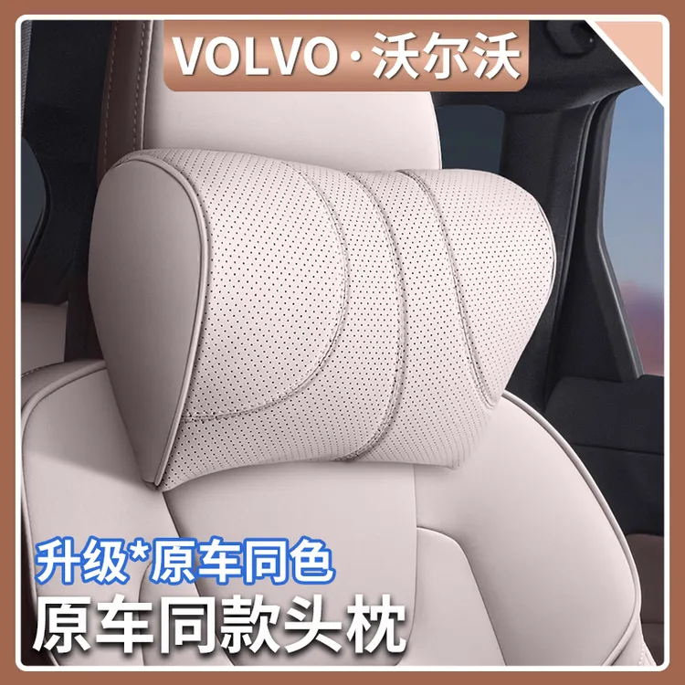 沃尔沃XC60/90 S60/90 V60/90原车款座椅头枕腰靠护颈枕汽车用品