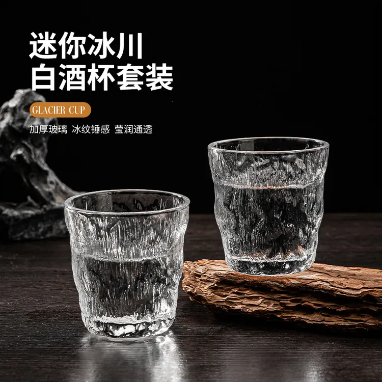 【9,9发八只】家用创意网红磨砂玻璃杯冰川纹水杯冰纹一两白酒洋酒