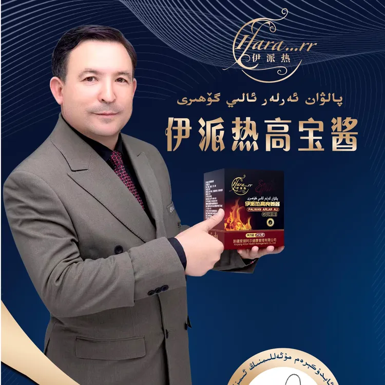 PALWAN伊派热高宝酱