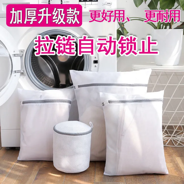洗衣袋洗衣机专用袋羽绒服内衣防变形洗衣网袋护洗袋耐磨洗护袋