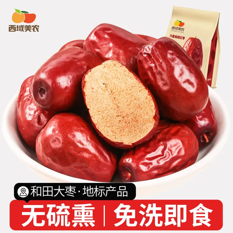 【漠叔专属】西域美农 新疆和田枣500g*2袋  特级六星骏枣