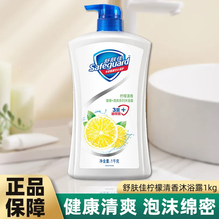 舒肤佳沐浴露到手1000g 泡沫丰富健康清爽柠檬清香不假滑正品包邮