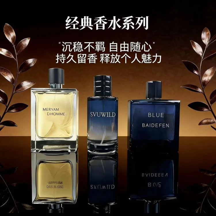 【大地 蔚蓝 旷野 大吉 】中性香水 持久留香男女通用 木质香水