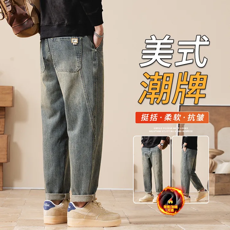 牛仔裤男士秋冬新款美式潮牌锥形百搭宽松加绒水洗休闲长裤子男