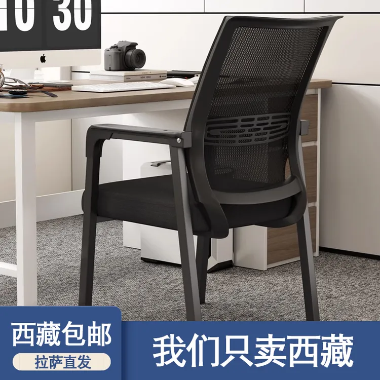 西藏包邮体工学办公椅职员椅办公室电脑椅麻将椅办公座椅靠背椅