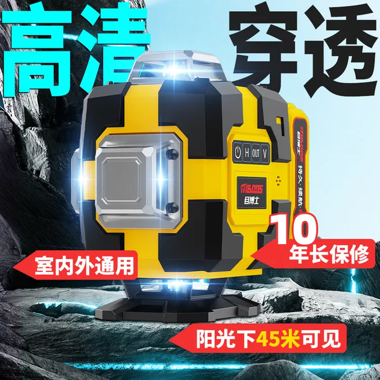 目博士红外线水平仪户外超亮高精度激光全自动专用全自动水平仪