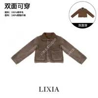 LIXIA【爱的熊抱】休闲时尚焦糖棕两面穿保暖皮毛一体皮草-D9978