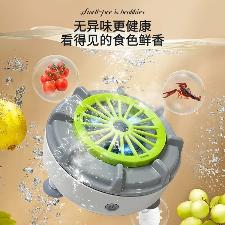 无线便携式波轮果蔬消毒清洗机果蔬净化器多功能洗水果洗菜机家用