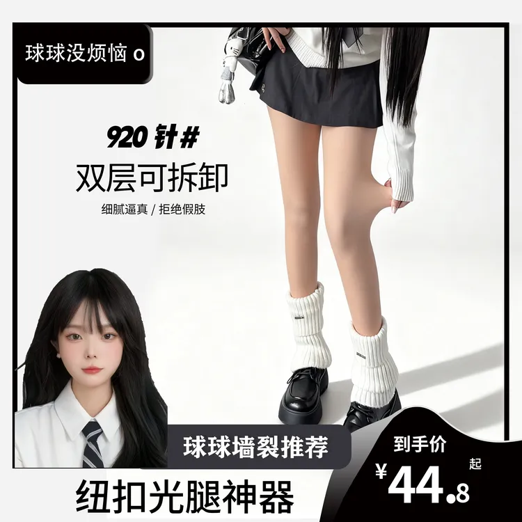【球球专属】纽扣款光腿神器秋冬裸感超自然打底裤920针纹理细腻