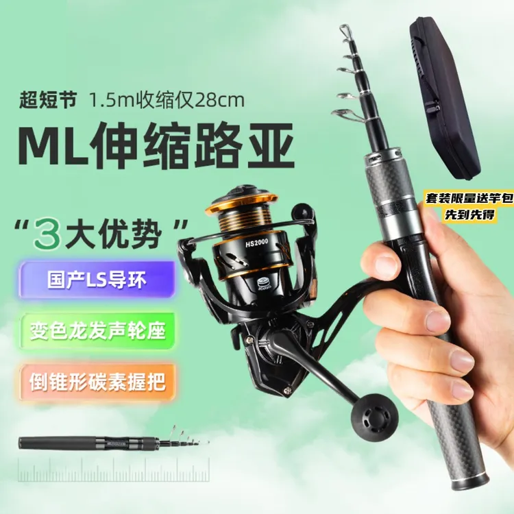 极狐S泛用竿枪直柄套装快调ML硬度伸缩泛用路亚竿伸缩路亚竿套装