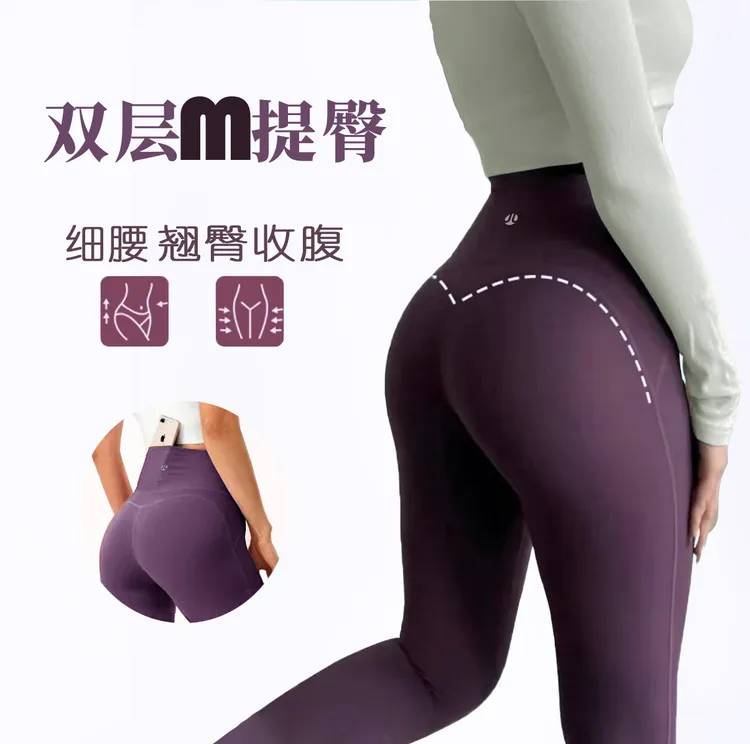 云感紧身裤蜜桃不勒高腰提臀常规瑜伽女速干弹力健身裤瑜伽服显瘦