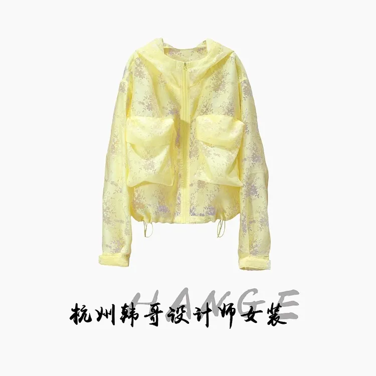 【韩哥女装】“冰凉一夏”欧版鹅黄色镂空暗提花连帽防晒外套7608-B9