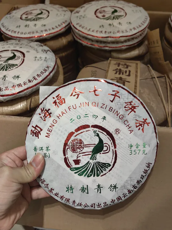 福今2024年特制青饼