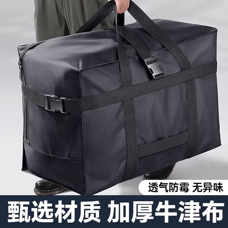 加厚牛津布收纳袋大容量搬家打包袋装衣服衣物被子整理托运行李包