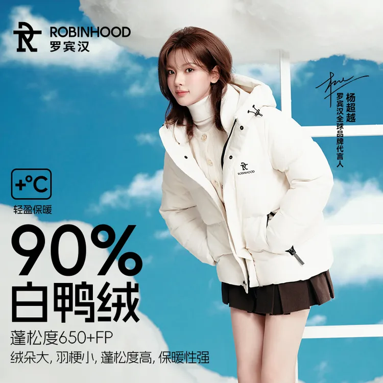 罗宾汉云感系列月徽情侣三防男女短款羽绒服-R058Y42525