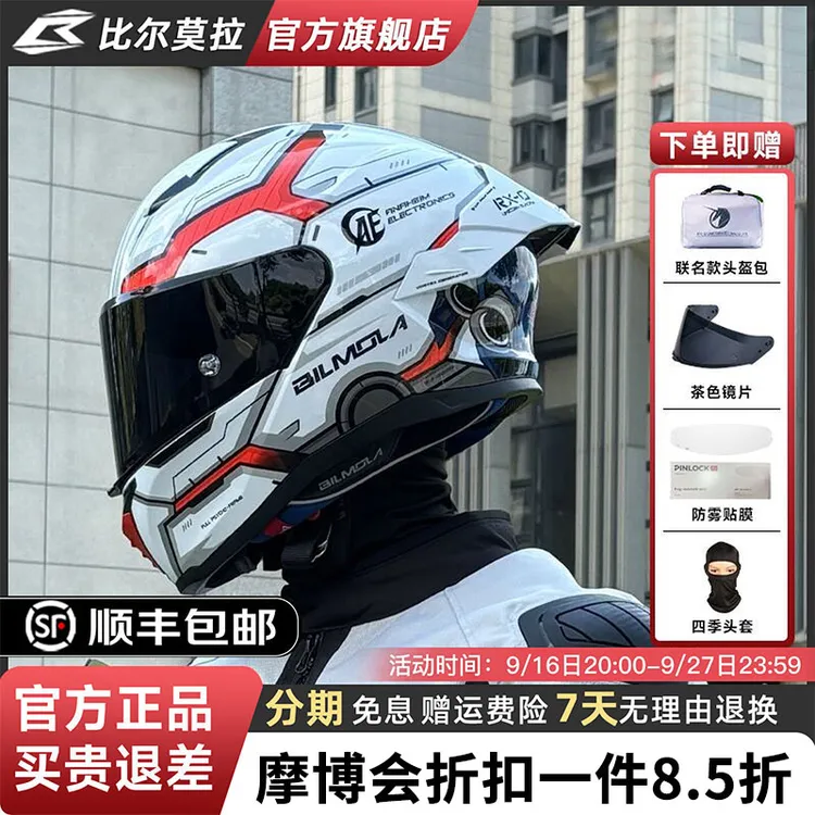 比尔莫拉(BILMOLA)高达摩托车头盔机动联名款赛机车全盔男-女头盔