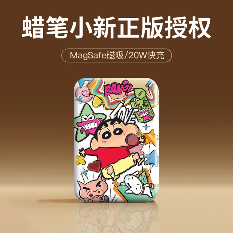 蜡笔小新【3C认证】适用苹果华为磁吸充电宝快充无线便携大容量卡通
