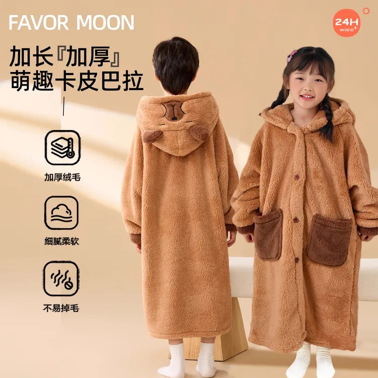 秋冬新款睡袍男中大童珊瑚绒睡衣卡皮巴拉浴袍女童可爱家居服外穿