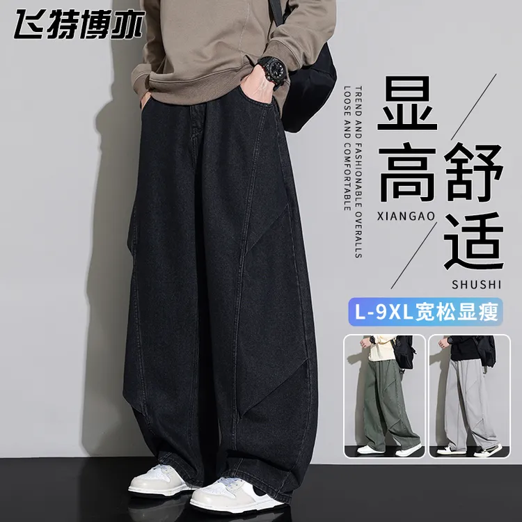 大码美式复古直筒牛仔裤子男春秋季新款潮流百搭宽松垂感阔腿长裤