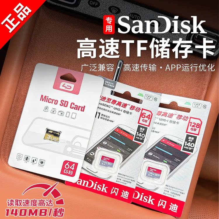 适用于传祺s7行车记录仪专用TF卡高速传送循环使用64G128G内存卡