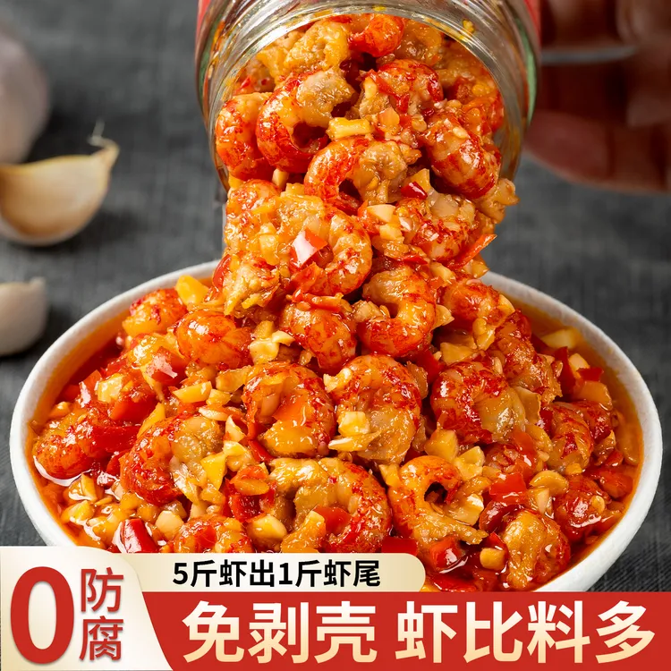 湖南特产蒜蓉虾尾下饭菜拌饭拌面虾肉下饭酱辣椒酱瓶装拌饭酱即食