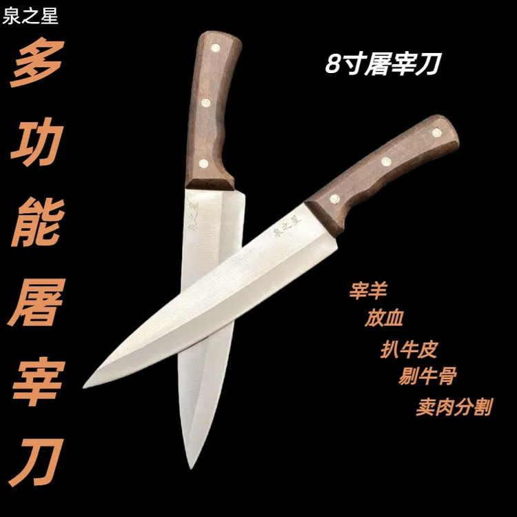 泉之星  高硬度多功能屠宰刀分割刀剔骨刀扒皮刀卖肉刀屠宰场专用