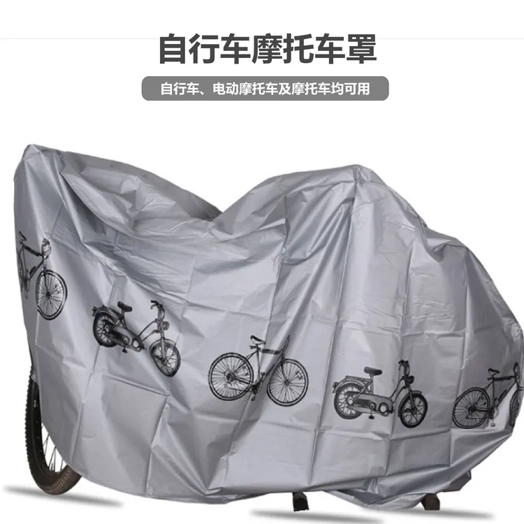 喜德盛自行车罩PEVA电动车遮阳山地自行车罩捷安特防水防尘防晒