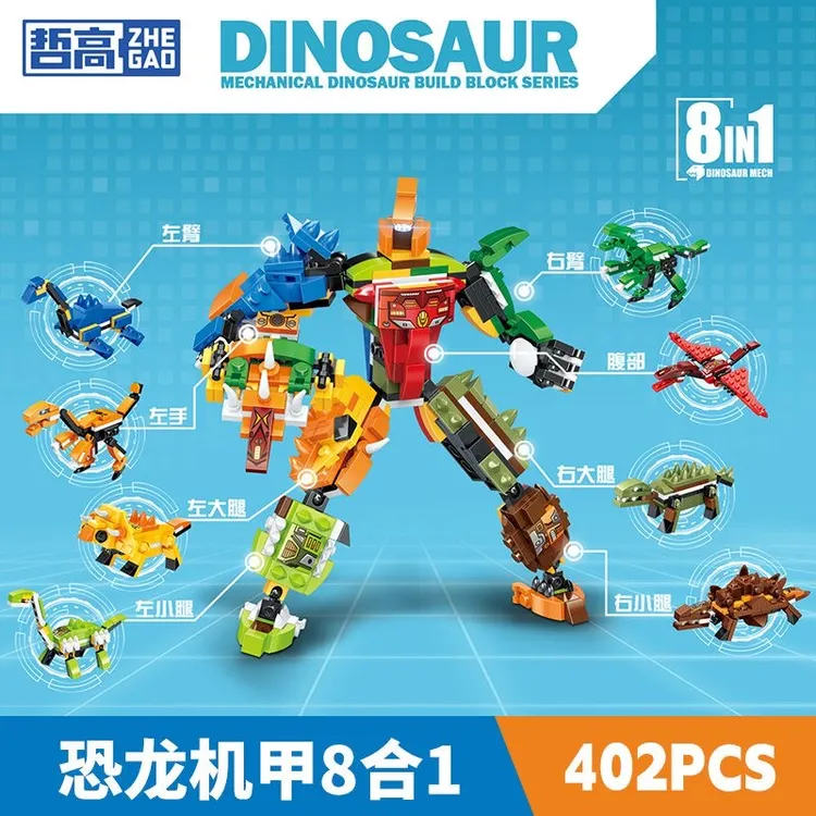 【8合1】侏罗纪恐龙机甲积木霸王龙合体机甲拼装男女孩幼儿园礼物