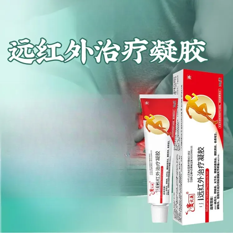 【官方正品】贵太医颈椎腰椎凝胶不适草本温和涂抹20g