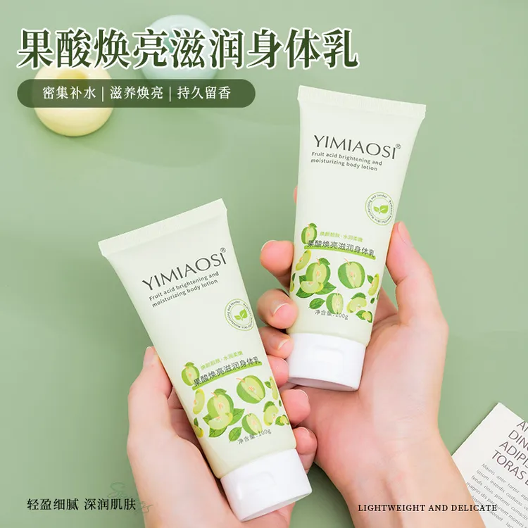 果酸焕白身体乳去鸡皮肤疙瘩毛囊角化角质嫩滑肌肤持久留香烟酰胺