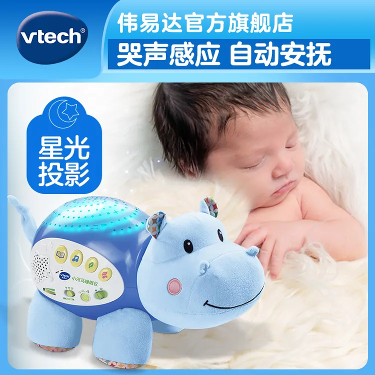 双11伟易达小河马睡眠仪安抚玩偶宝宝婴儿哄睡玩具幼儿新生儿0岁睡觉