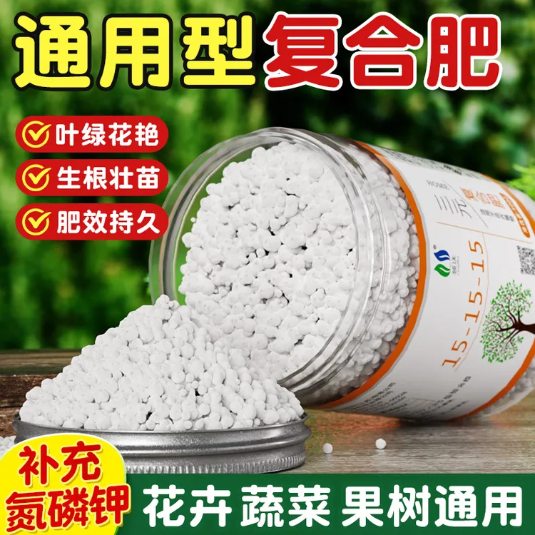 三元复合肥氮磷钾通用化肥蔬菜果树硫酸钾肥有机防死营养直达根系