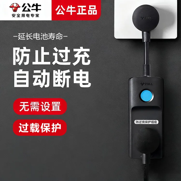 公牛防过充充电自动断电保护器定时器插座正品延长线插排插接线板商品图