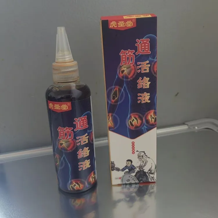 五毒透骨液颈椎肩周腰椎腿关节外用抑菌追风液草本舒缓透骨液