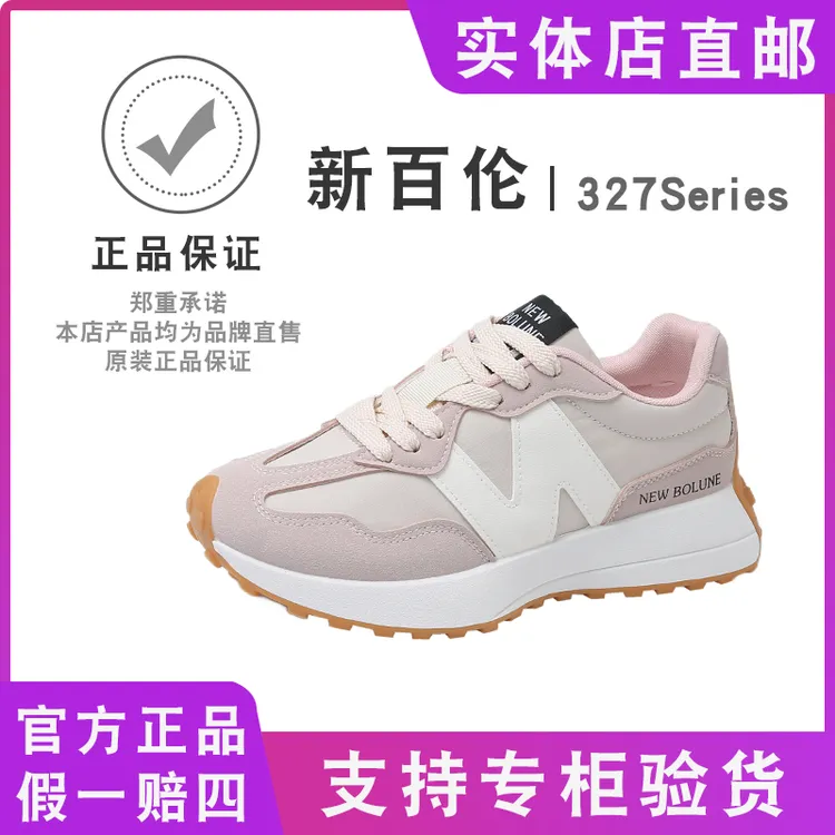 NEW BOLUNE/新百伦升级款情侣时尚复古327小蛮腰潮流休闲百搭女鞋