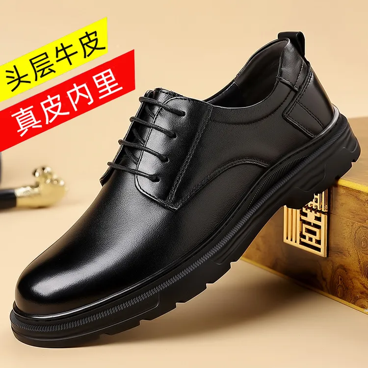 2025秋季新款真皮透气商务正装皮鞋男士头层牛皮英伦西装新郎婚鞋