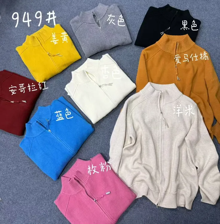 【蜜爷家】拉链高领毛衣外套949#