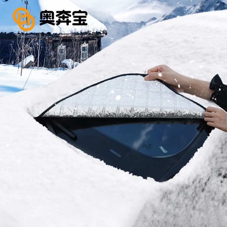 【遮雪防霜】冬季遮雪四季挡夏季遮阳前挡风保护档车衣车罩四季通用