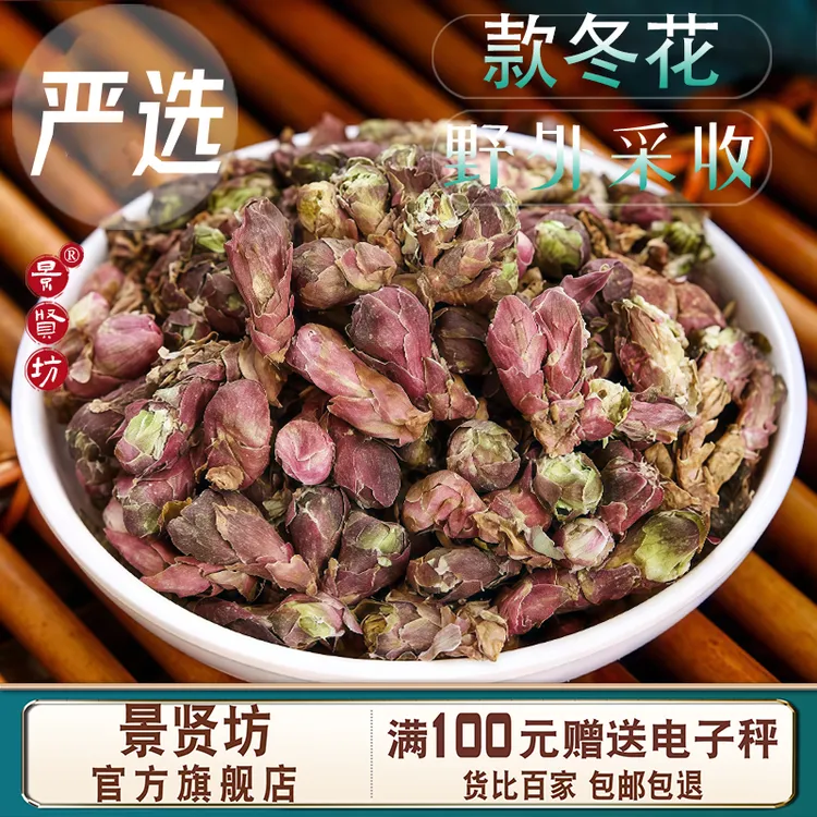 款冬花中药材官方正品冬花九九花泡茶新货正品艾冬花九九花泡水